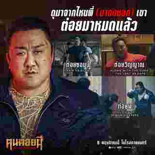 เรื่องย่อ Holy Night: Demon Hunters คนต่อยผี มาดงซอก นำทีมล่าปีศาจ