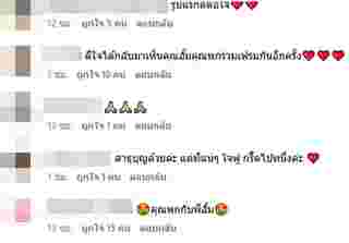 อั้ม ไฮโซพก