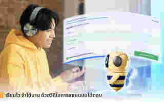 Smart Virtual Room ตัวช่วยอัจฉริยะจาก PREP ที่ช่วยเพิ่มคะแนน IELTS ในพาร์ท Writing และ Speaking ได้อย่างมั่นใจ