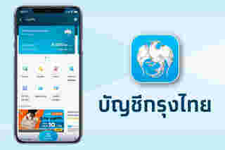 แอปเป๋าตัง