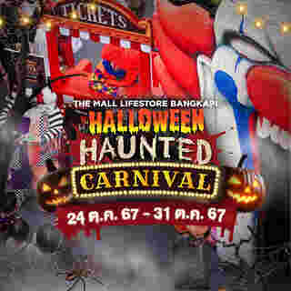 สวนสนุกร้าง Halloween Haunted Carnival