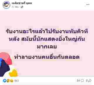 คุณชายอดัม เฉลิมชาตรี ยุคล