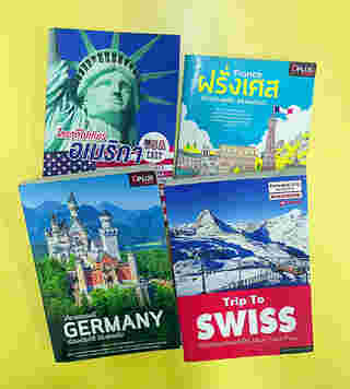 แพลนเที่ยวเอง