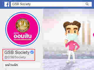 ออมสิน