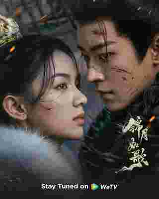 เหนือสมรภูมิ Legend of the Female General ซีรี่ย์จีน