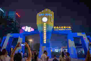 ชิงเต่า Qingdao จีน