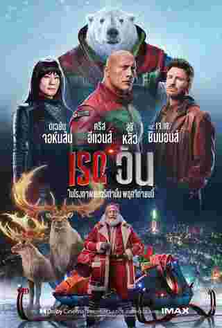 โปสเตอร์ หนัง Red One 