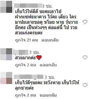คอมเมนต์