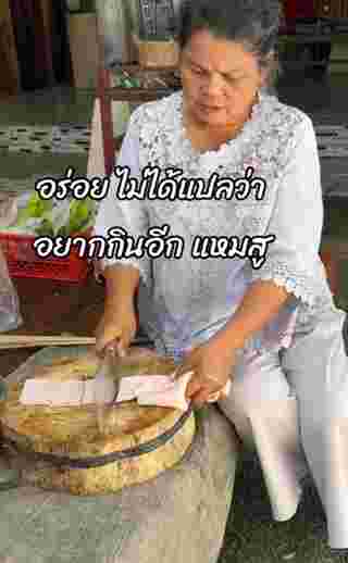 ลาบหมู