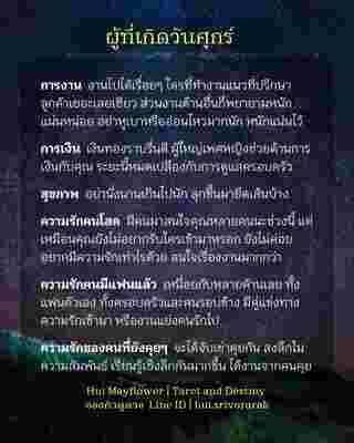 ดวงรายสัปดาห์