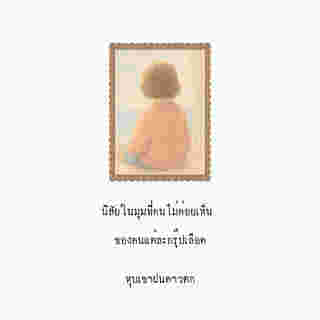 ทายนิสัย