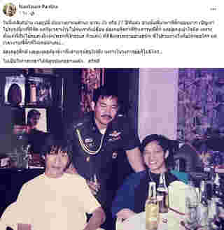 อ้อ พรรทิรา