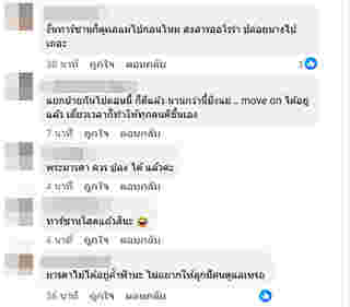 คอมเมนต์