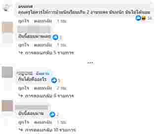 ซุบซิบดารา