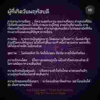 ดวงรายสัปดาห์  