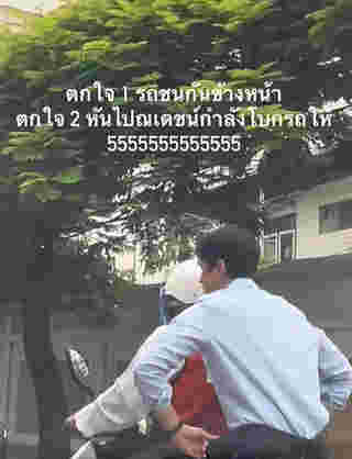 ไวรัลรถชนกันข้างหน้า ก่อนเจอณเดชน์ทำบางอย่าง