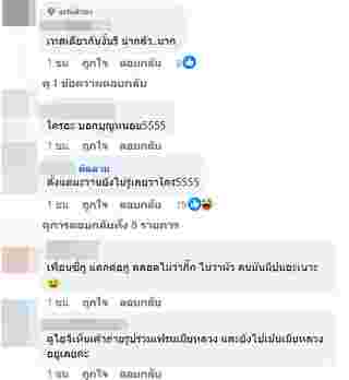 ซุบซิบดารา