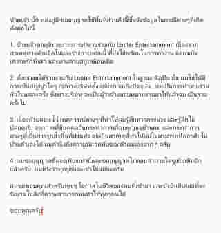 เพจดังสรุปให้ ดราม่า บิ๊ก กานต์