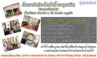 วัดที่รับเผาสัตว์เลี้ยง สุขขะฤดาลัย วัดมัชฌันติการาม