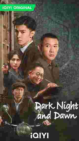 คืนค่ำและยามอรุณ Dark Night and Dawn