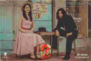 หนัง อนงค์ 2..สามสี่ชาติ ภาพโปสเตอร์ พ.ศ. 2485