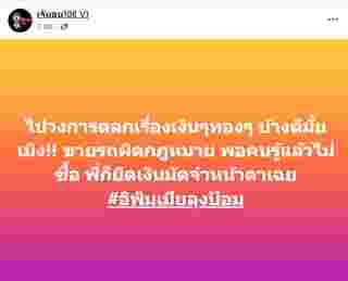 ซุบซิบดารา