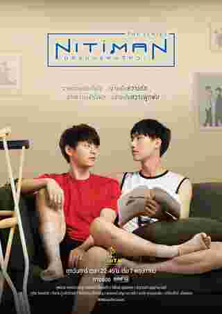 นิติแมนแฟนวิศวะ Nitiman The Series