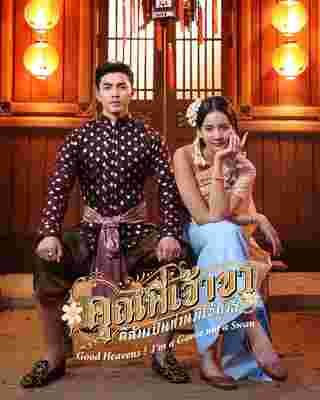 โบว์ เมลดา เคลียร์ดราม่าคุณพี่เจ้าขา หอมแขน ภณ ยันชัดทำตามบท