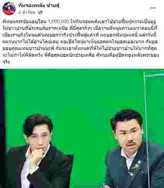 กัน จอมพลัง