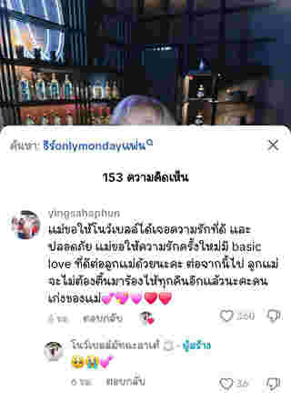 ธีร์ Only Monday พูดแล้ว หลังถูกแฉนอกใจแฟนเก่า