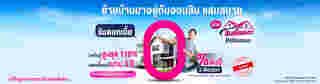 รีไฟแนนซ์บ้าน ธนาคารออมสิน 