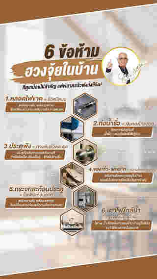 ฮวงจุ้ย