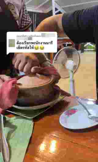 กินจิ้มจุ่ม