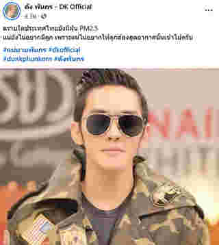ส่องสเตตัส ดัง พันกร คาดโยงคลิปบนรถ