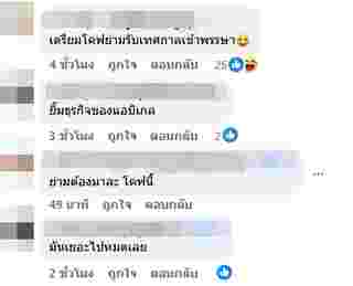 ชมพู่ อารยา เสิร์ฟลุคใหม่นำเทรนด์ เมนต์สนั่นกระเป๋าแม่โคฟเข้าพรรษา