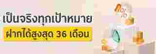 เปิดบัญชีคู่ ธนาคารไหนดี