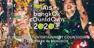 AIS Bangkok Countdown 2020 เซ็นทรัลเวิลด์