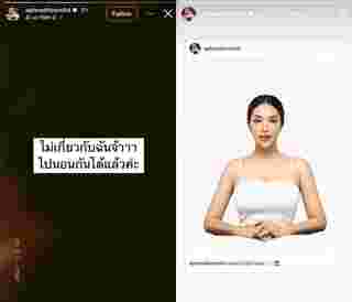 มายด์ พัชรบุษย์