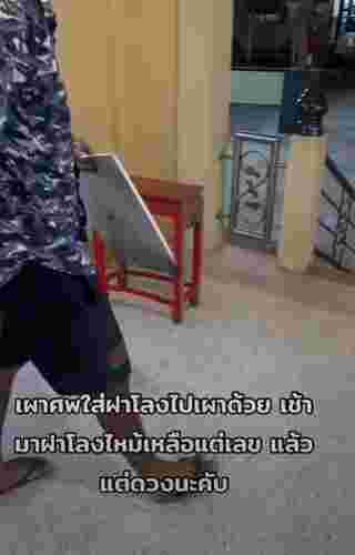 ฝาโลง