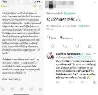 พยากรณ์ซ่อนรัก