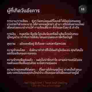 ดวงรายสัปดาห์  
