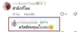 จูน เพ็ญชุลี