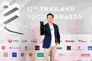 Thailand Social Awards ครั้งที่ 12