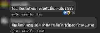 ดราม่า  ร้องข้ามกำแพง 