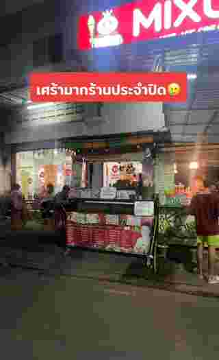 ร้านส้มตำ