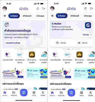 G Wallet สมัครยังไง