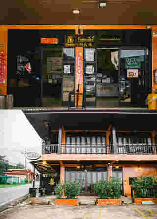 บ้านหอมหมื่นลี้