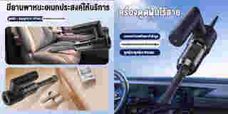 เครื่องดูดฝุ่นไร้สาย Nuochen