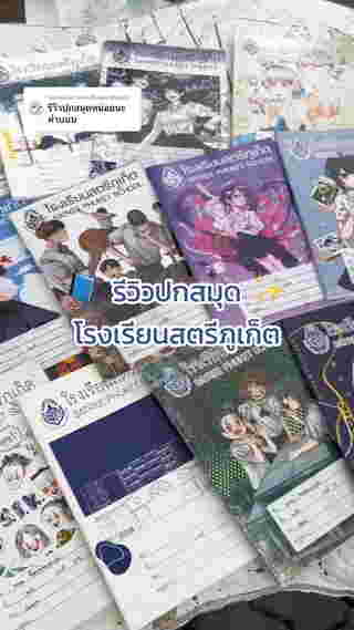 ปกสมุด