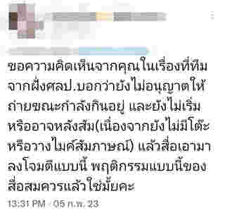 ดราม่า สื่อไต้หวันตีข่าวแรง 4 ดาราซีรีส์ชื่อดังของไทย F4 Thailand
